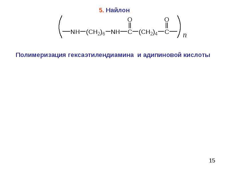 Адипиновая кислота