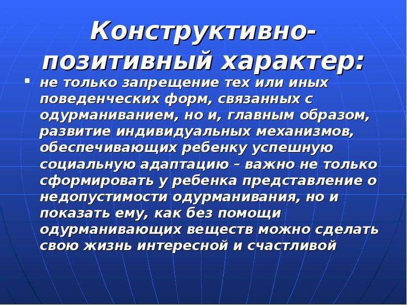 Картинки профилактика наркомании в учебных заведениях картинки