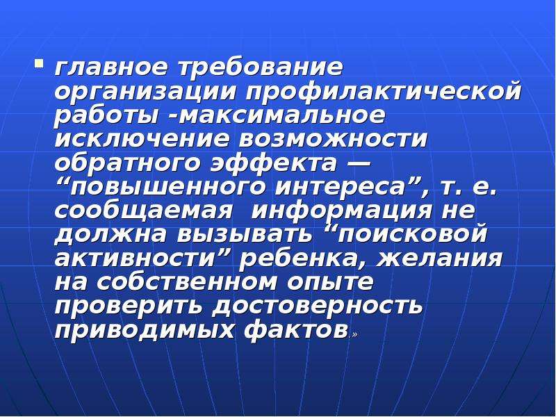 Картинки профилактика наркомании в учебных заведениях картинки