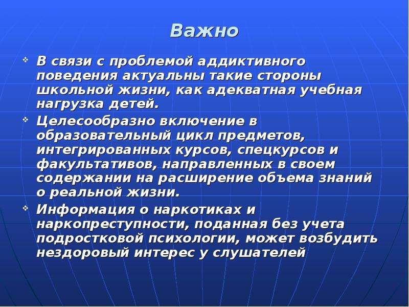 Картинки профилактика наркомании в учебных заведениях картинки