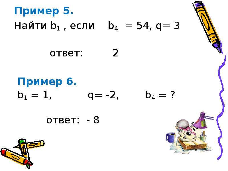 Презентация геометрическая прогрессия огэ