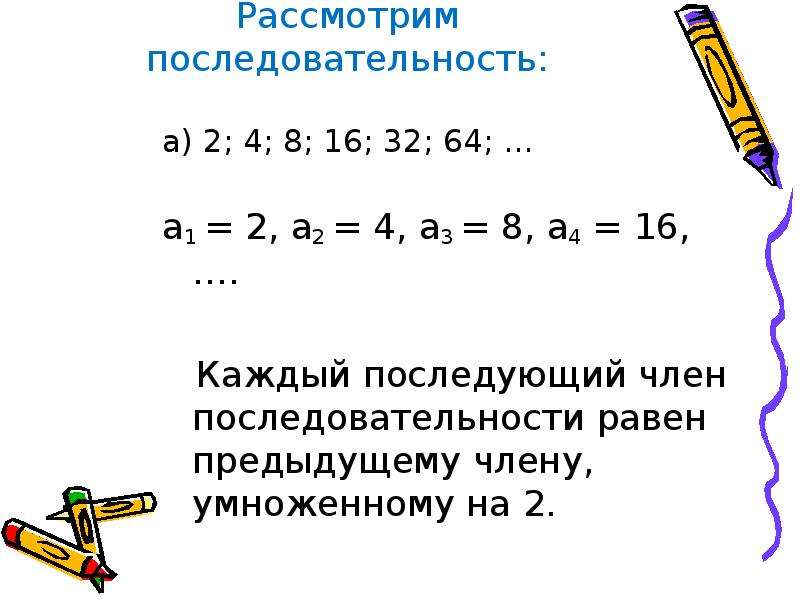 Презентация геометрическая прогрессия огэ