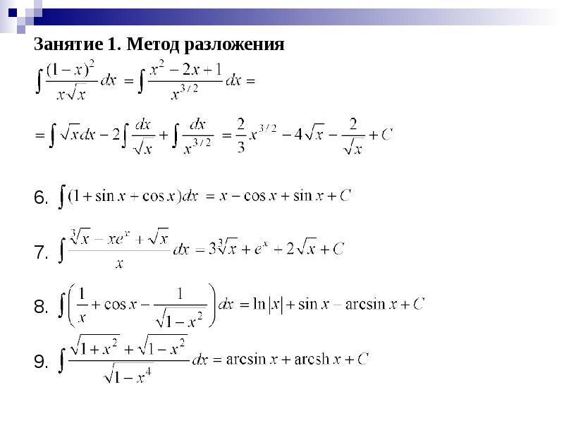 Интеграл степенного ряда