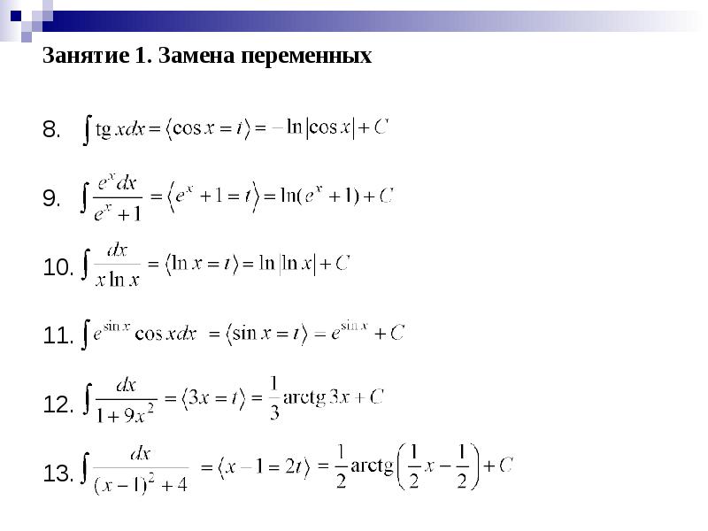 Интеграл степенного ряда