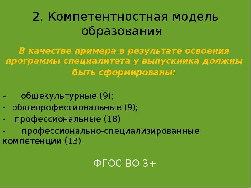 Образование на современном этапе