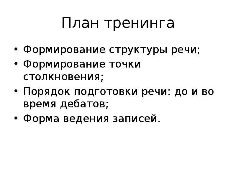 Точка формирование