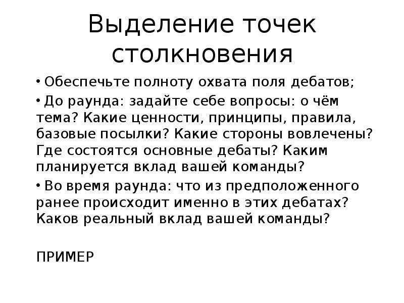 Точка формирование