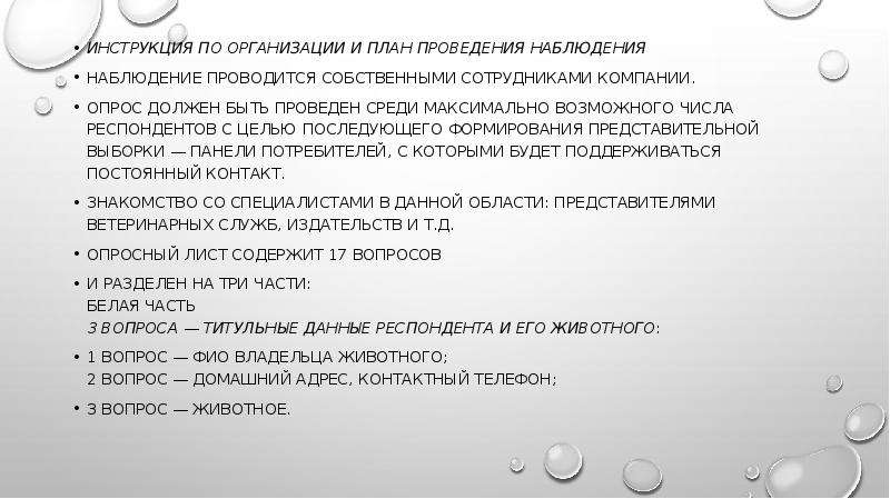 Программно методологические вопросы плана наблюдения определяют наблюдения