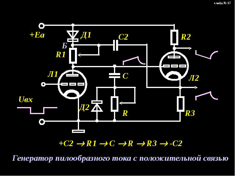 Схема пилообразный генератор