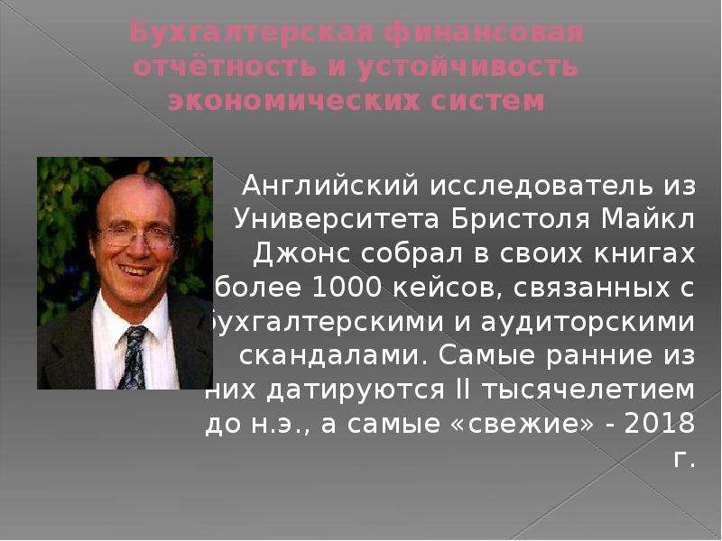 Известный английский исследователь. Английские исследователи. Исследователи из университета Джонса Хопкинса в США. Английские исследователи 21 века.