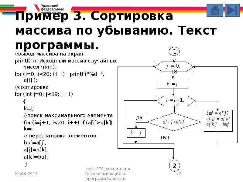 Сортировка массива проект