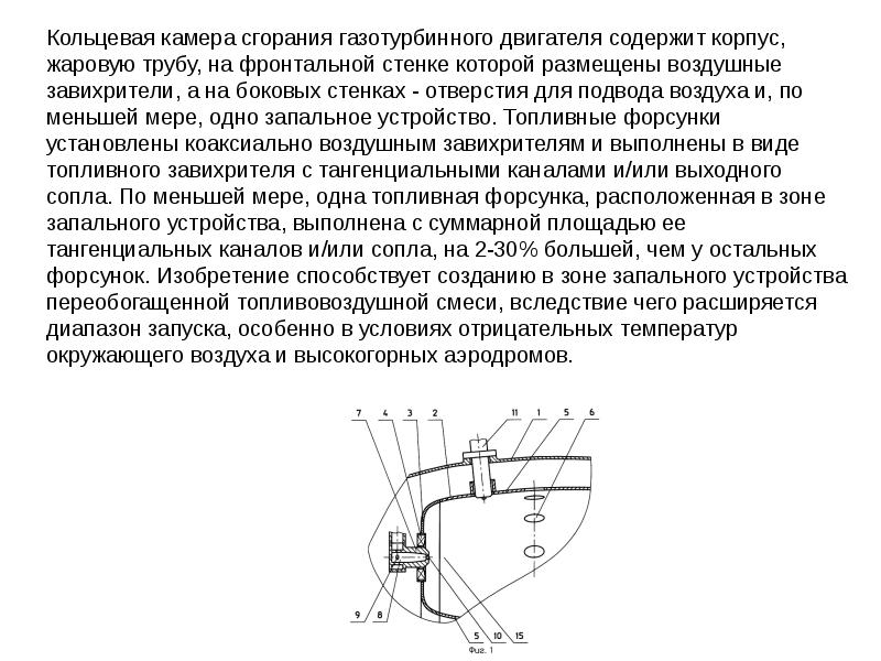 Камеры сгорания гту презентация