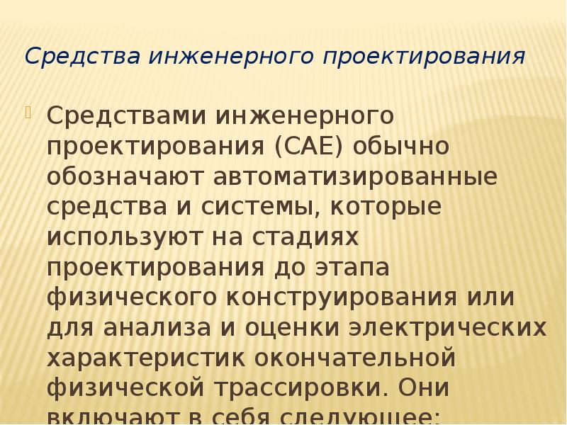 Средства проекта