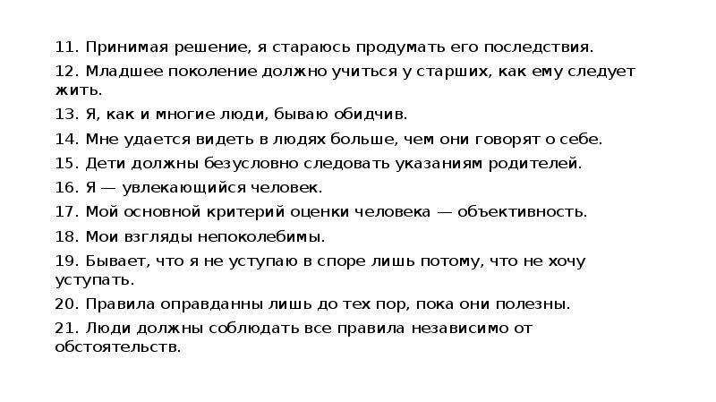 Принятый 11. Правил для конструктивного общения на уроке эссе по.