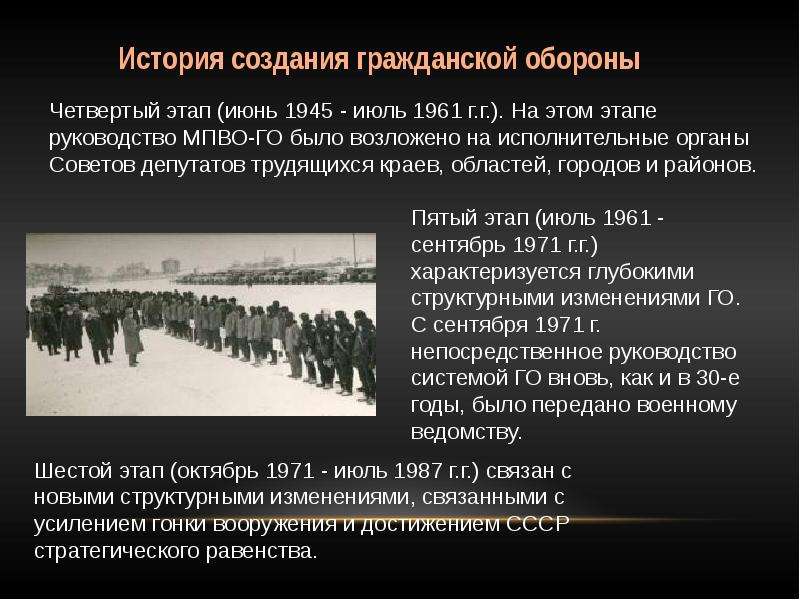 Презентация оборона. Гражданская оборона слайды для презентации. Гражданская оборона презентация по ОБЖ проект. Презентация Гражданская оборона для взрослых. Государственная Гражданская оборона презентации для 5 класса.