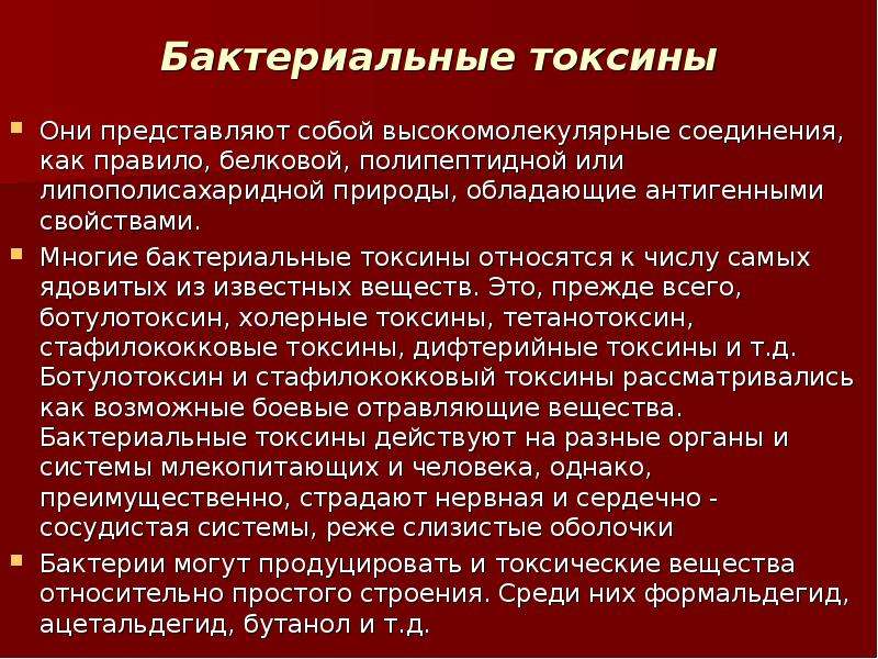 Токсины микробного происхождения. Бактериальные токсины относятся. Бактериальные токсины примеры. К токсинам бактериального происхождения относят. Белковые токсины бактерий klassifikaciya.