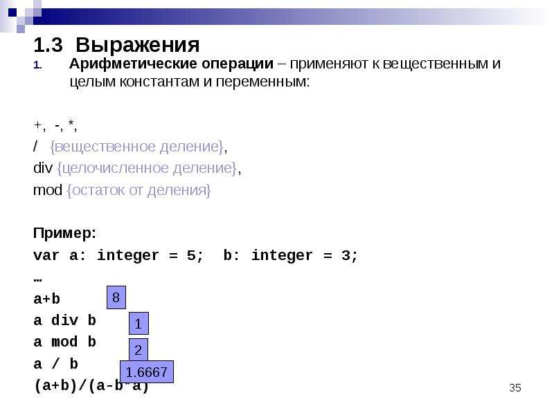 Делфи язык программирования презентация