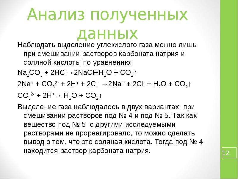 Гидрокарбонат калия азотная кислота реакция