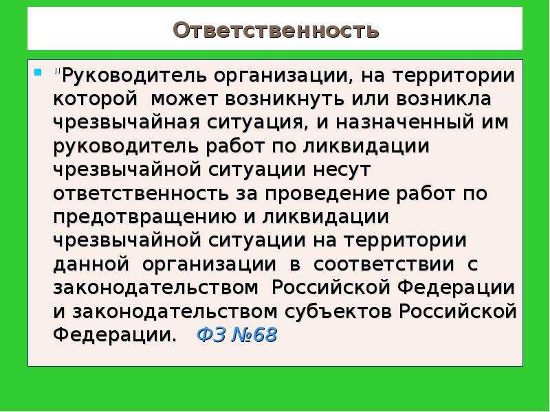 Как назначается руководитель проекта