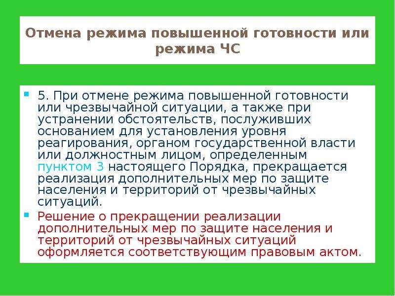 Беспроводной интернет особенности функционирования презентация