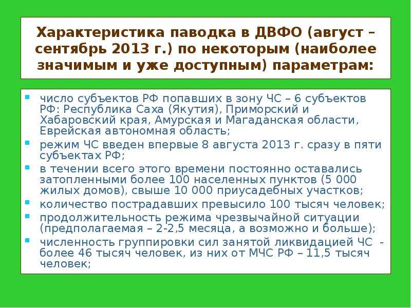 6 какие существуют режимы просмотра презентации