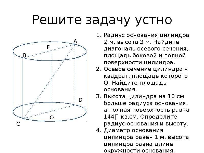 В цилиндре с площадью основания 100