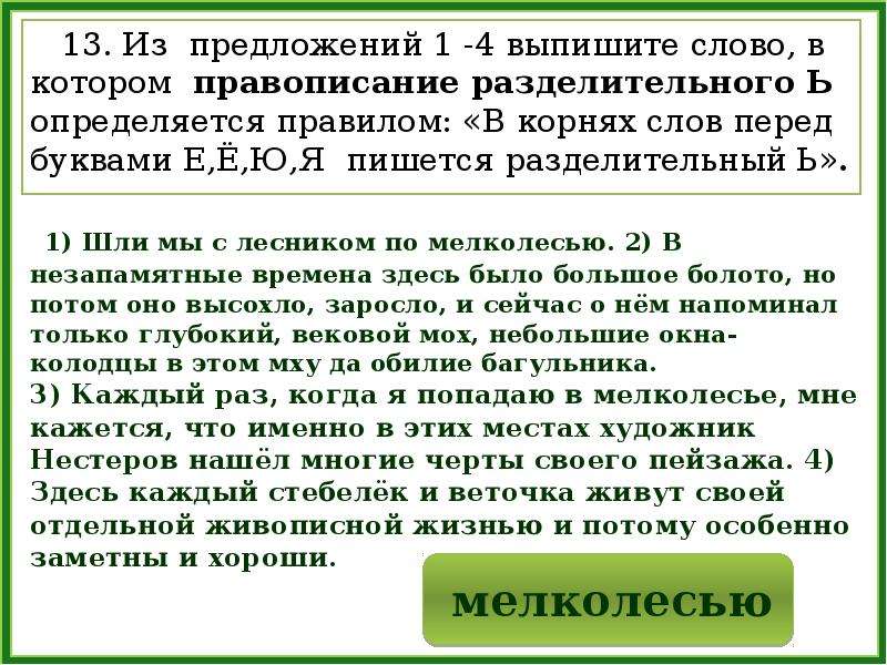 Текст и выполни задание 6 4. Выполнение задания к тексту. Прочитай текст и выполни задание кувыркунья 4 класс. Небольшое окно а маленькое как пишется.