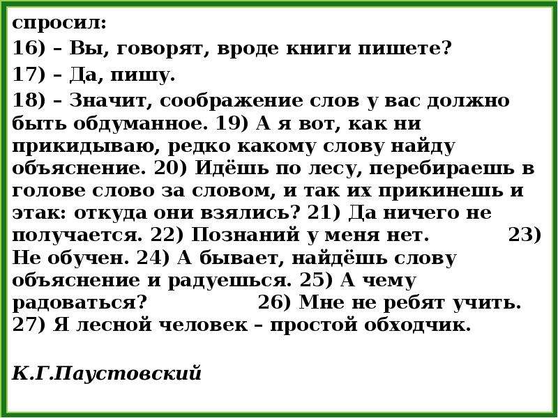 Что значит 18. Прочитай текст и выполни задание кувыркунья 4 класс. Прочитай текст и выполни задания 3 класс Джек. Как правильно написать слово обдуманно. Прочитай текст пират и выполни задания.