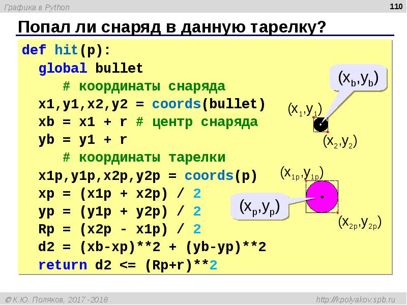 Python 9