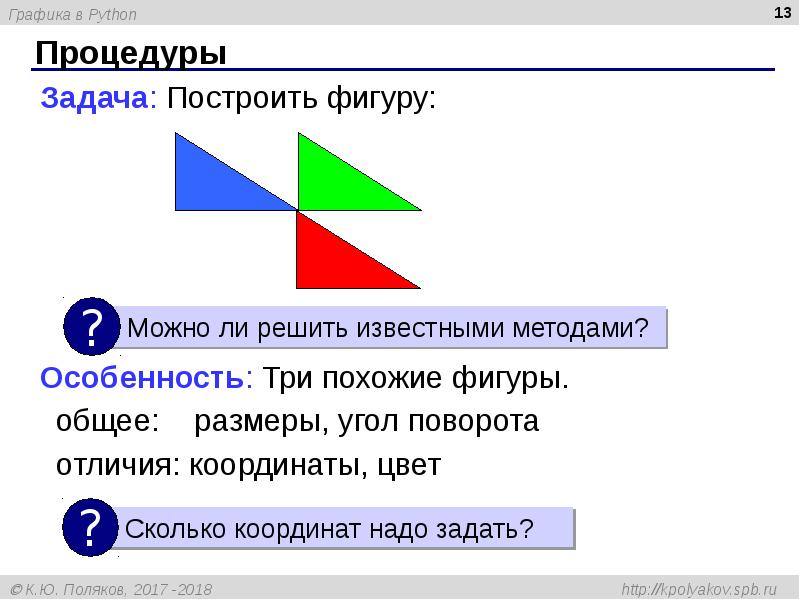 Питон презентация информатика