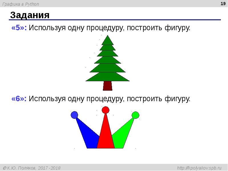 Питон презентация информатика