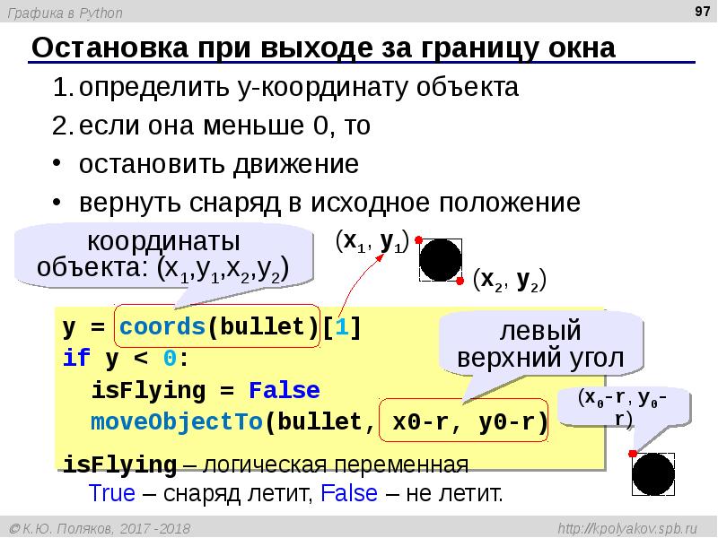 Работа с файлами в питоне презентация