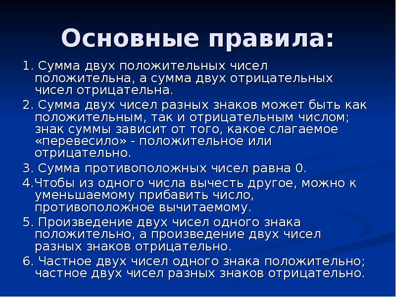 Два положительных числа