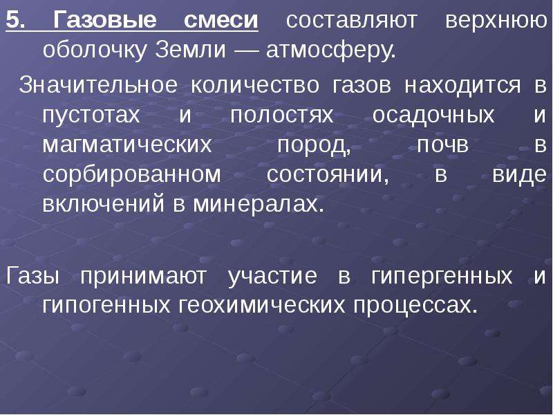 Число газа. Смесь газов находящихся в почве называется. Как называется смесь газов находящихся в почве. Смесь газов составляющая атмосферу земли. Смесь газов находящихся в почве 3 класс.