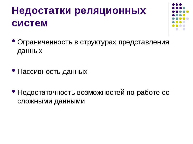 Структуры представления данных