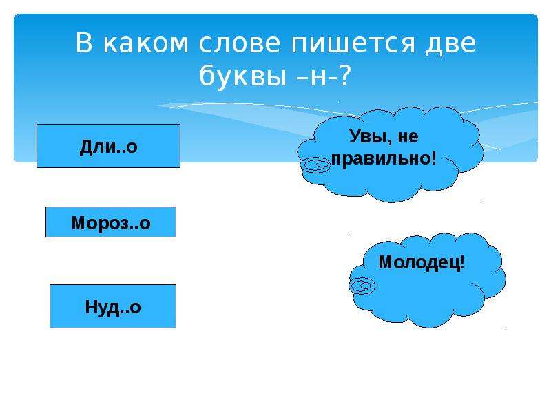 Почему в слове мороз пишем букву з