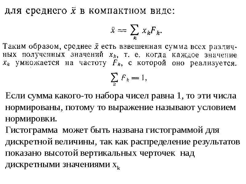 Предельные суммы. Предельное распределение. Сумма набора чисел. Взвешенная сумма. Взвешенная сумма формула.