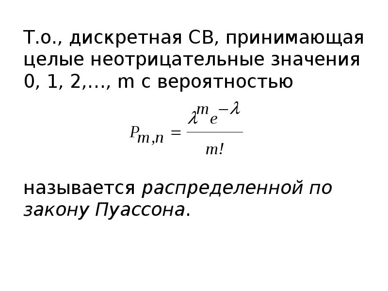 Целые неотрицательные