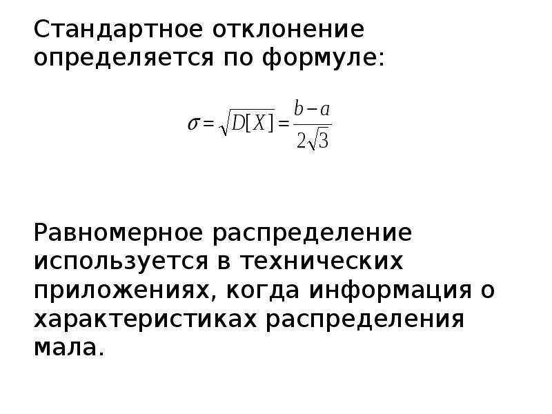 Найдите стандартное отклонение данного набора