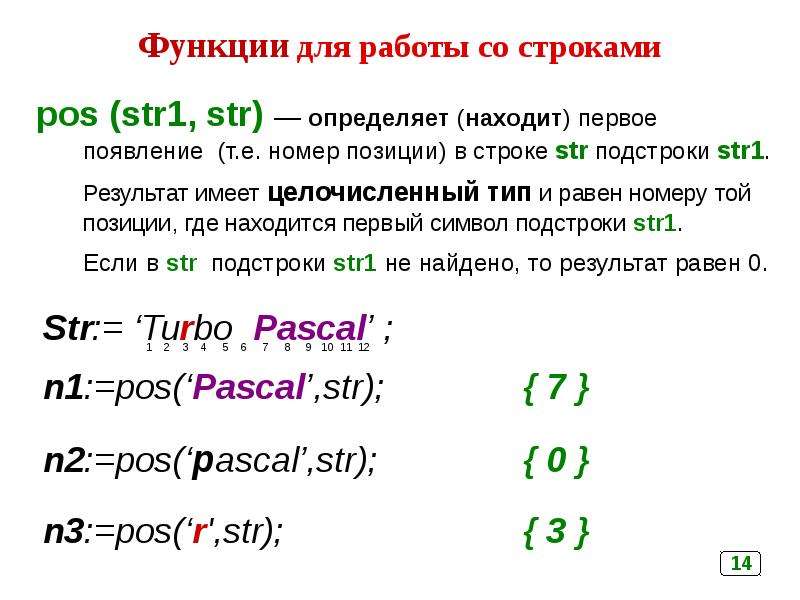 Введите с клавиатуры две символьные строки и определите какие символы встречаются в обеих строках