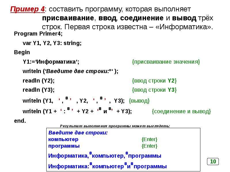 Обработка символьных данных информатика