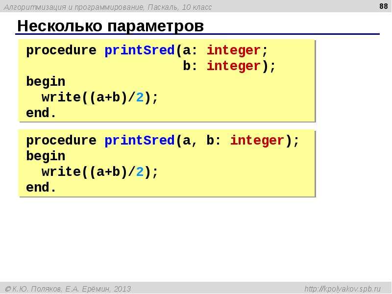 Паскаль язык структурного программирования презентация 10 класс семакин