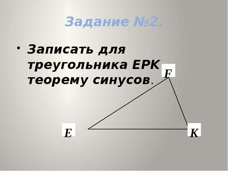 Геометрия 9 класс самостоятельная работа теорема синусов