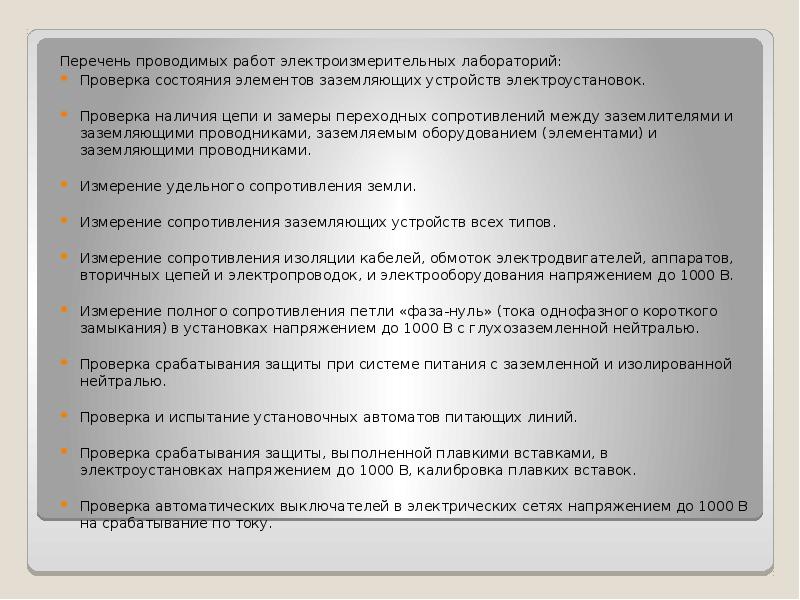 Перечень проводимых. Работа с реестром лабораторная работа.