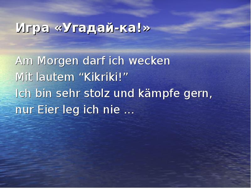 Ich laut. Ich laut скороговорка. Звук ich laut. Ich laut как звучит. Sehe.