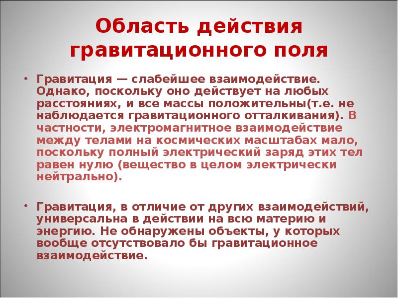 Область действия