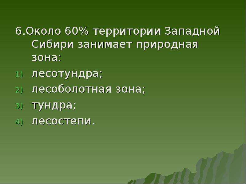 Природные ресурсы сибири проект