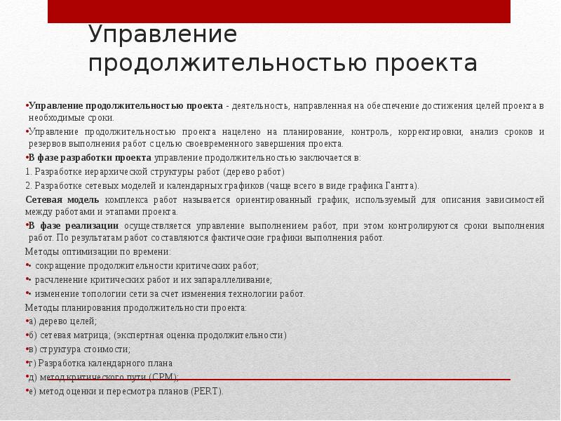 Реализация выполнения проекта. Этапы разработки товарного знака. Этапы регистрации товарных знаков. Этапы гос регистрации товарного знака. Разработка и регистрация товарного знака.