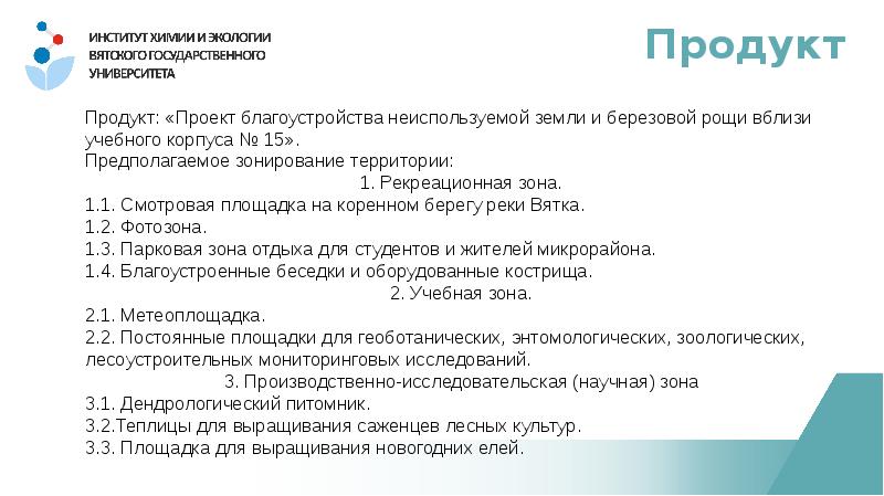 Выдача заданий на разработку проектов благоустройства