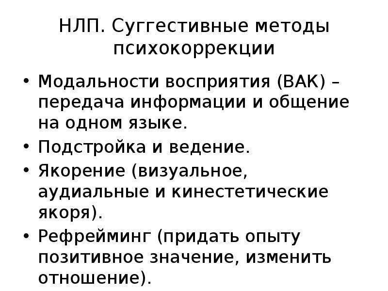 Суггестивный это